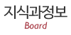 지식과정보 지식과정보