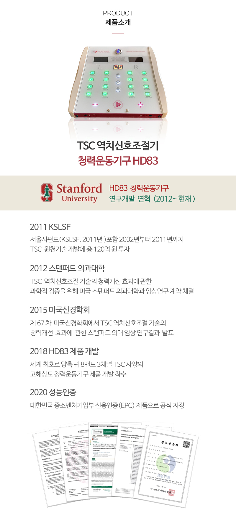 사운드백신㈜_내용_내용