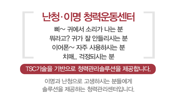 사운드백신㈜_메인문구_내용