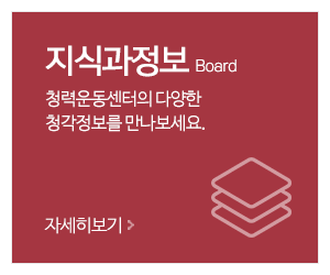 사운드백신㈜_메인중간_지식과정보