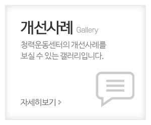 사운드백신㈜_메인중간_개선사례