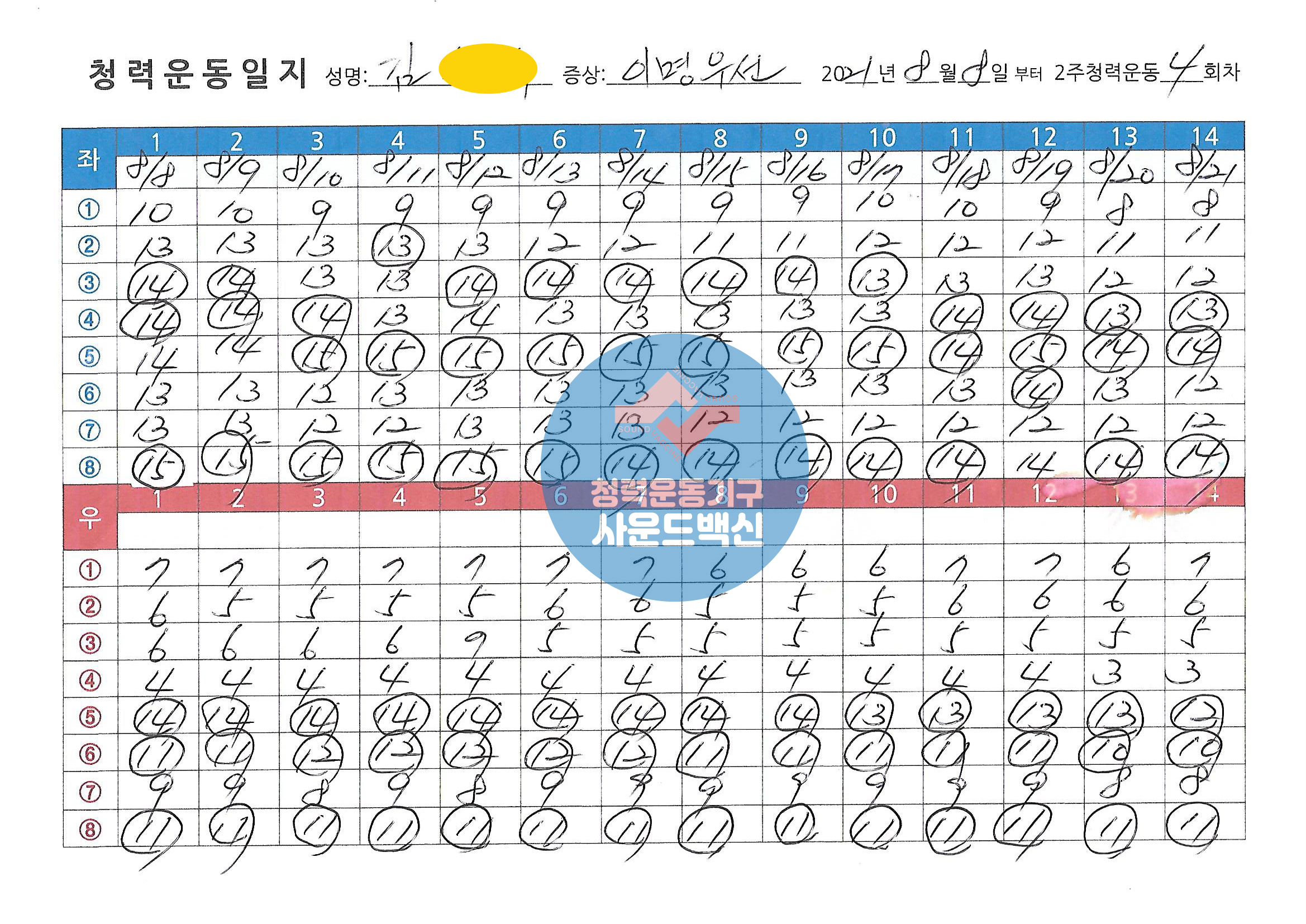 /user/s/sound119/editor/2304/a7cebfc86b89f831d2f3e4ea34a2d731_1681892072_6471.jpg 이미지크게보기